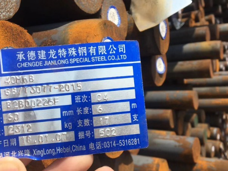 宜秀40MnB合金结构钢